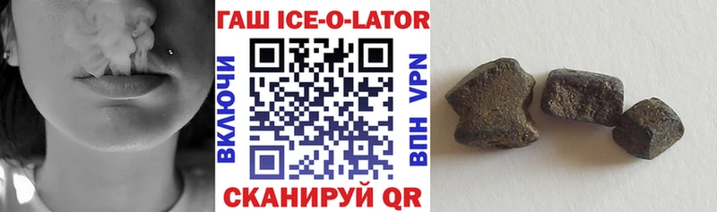 ГАШ Ice-O-Lator  ссылка на мегу ТОР  Сухиничи 