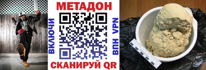 Метадон VHQ  Сухиничи 