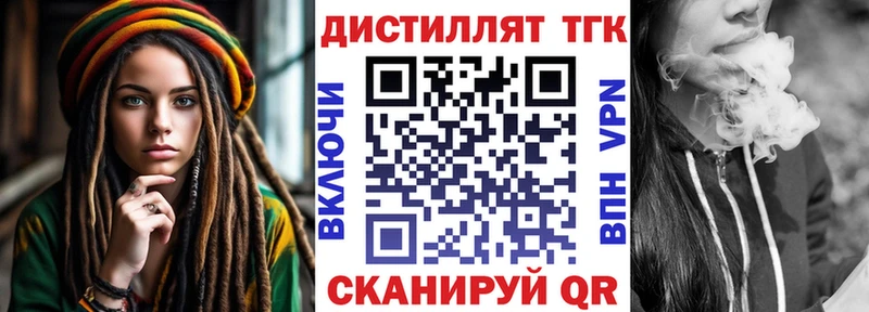 Дистиллят ТГК жижа  Сухиничи 